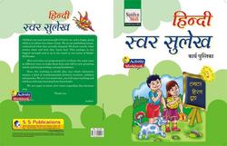 Manufacturers Exporters and Wholesale Suppliers of Hindi Swar Sulekh Books JAIPUR Rajasthan